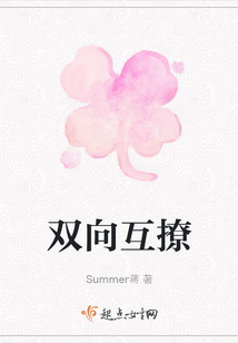 雙向互撩