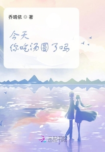 今天你吃湯圓了嗎