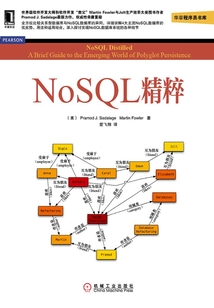 NoSQL精粹