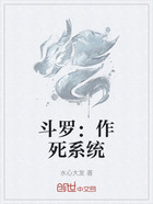 斗羅：作死系統在線閱讀
