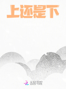 睜眼還是閉眼