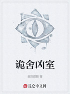 诡舍凶室