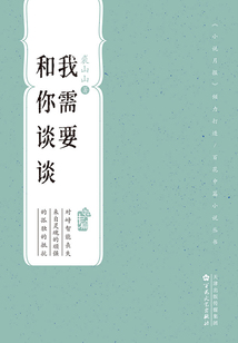 我需要和你談?wù)? class=