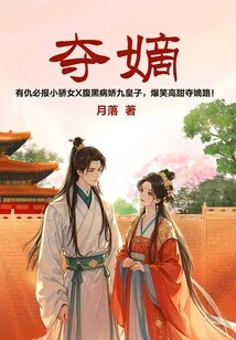 Đoạt Đích