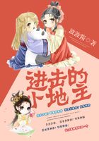 進(jìn)擊的小地主在線閱讀