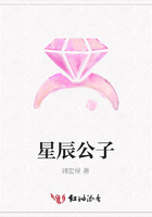 星辰公子在線閱讀