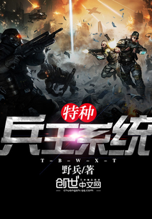 Special Forces King System cover