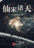 仙宋諸天在線閱讀