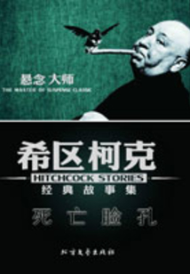 死亡臉孔