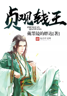 貞觀錢王