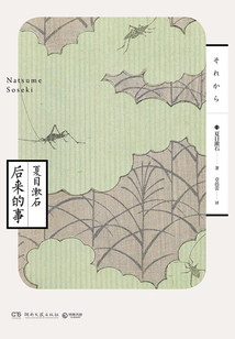 后来的事