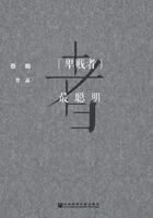 “卑贱者”最聪明在线阅读