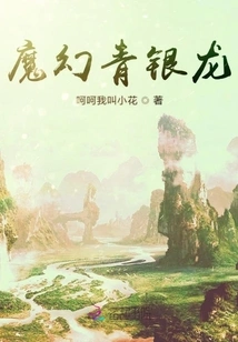 Magical Green Silver Dragon