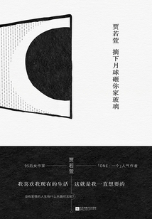 摘下月球砸你家玻璃