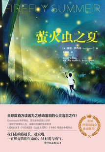 螢火蟲(chóng)之夏