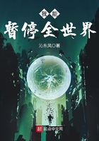 我能暫停全世界在線閱讀