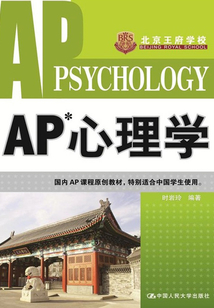 AP 心理學