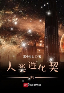 人類進化契機