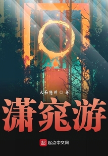瀟窕游