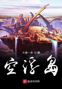 空浮島