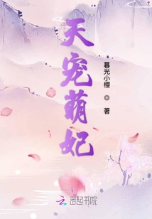 天寵萌妃