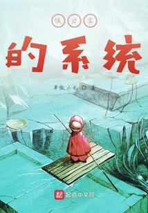 系統(tǒng)很日常