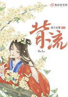 背流在線閱讀
