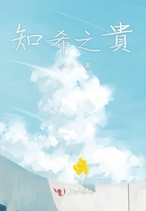 知希之貴