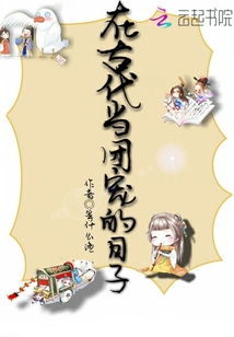 在古代當團寵的日子