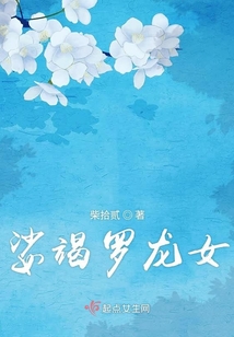 娑竭羅龍女