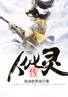 人化靈傳在線閱讀