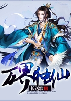 萬界獨仙在線閱讀