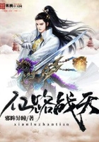 仙路戰天在線閱讀