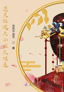 鳳女隕落