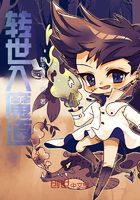 人间逍遥卦师在线阅读