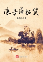 浪子落拓笑在線閱讀