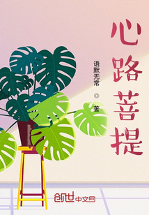 心路菩提