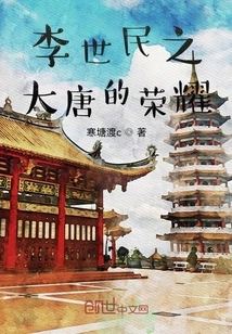 The Glory of the Tang Dynasty by Li Shimin