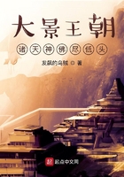 大景王朝：諸天神佛盡低頭在線閱讀