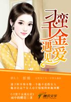 刁蠻千金遇見愛在線閱讀
