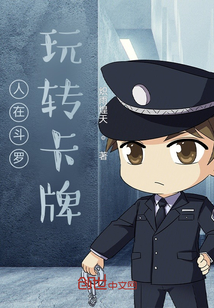 人在斗羅玩轉(zhuǎn)卡牌