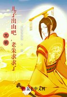 大明:儿子出山吧,老朱求求了!