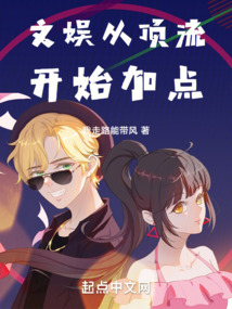 文娛從頂流開始加點