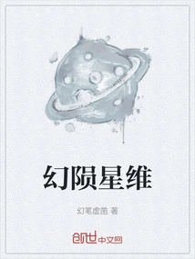 Phantom Meteor Dimension