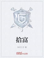 拾富在线阅读