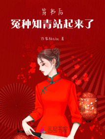 穿書后，冤種知青站起來了