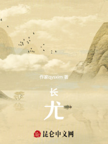 長尤