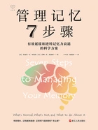 管理记忆7步骤在线阅读