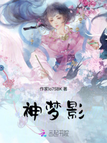 神夢影