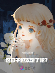這日子也太難了吧？